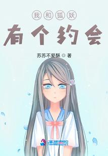 鬼眼之阴阳茶馆