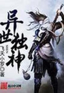雪里仙传奇