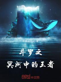 阴阳道仙
