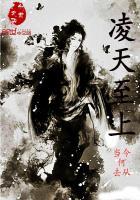 桎冥传