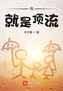 最难消受美男恩
