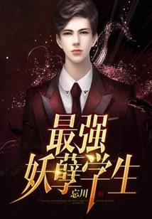 魔尊，你何时追到神女啊