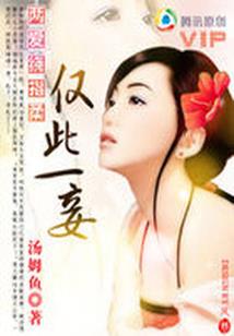 十里红妆梨花宫