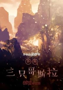 神瞳镇八荒