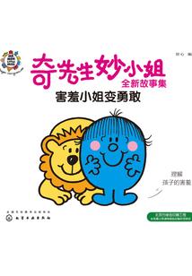 巨星坦途