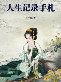 情陷阿房：误受暴君宠