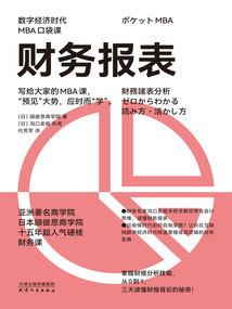 孤女化凤