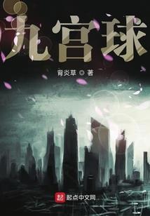 魔统六界