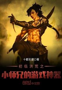 成仙道劫