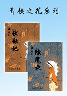 薄荷草莓