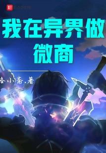 六界仙剑