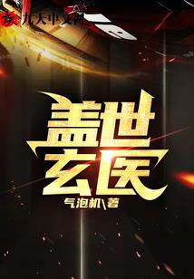 枯木亦有逢春时
