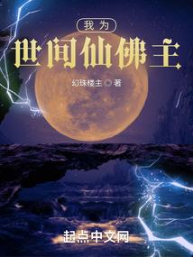 欲墟之引