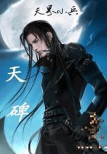 石塑