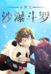 仙之葬