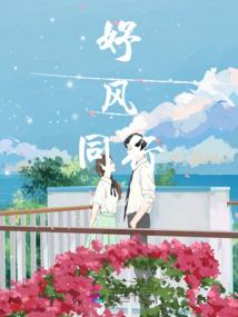 天武凰后