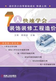 冲击小元丹境