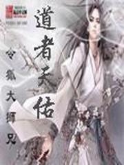 残存的神迹