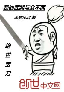 龙羽刃