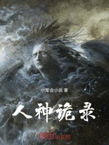 死党组合之古迹密谈