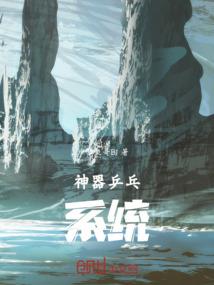 倾世雇佣兵：女王万岁万万岁