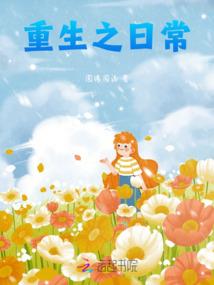 重生星二代