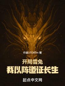 和皇子一起逃亡的日子