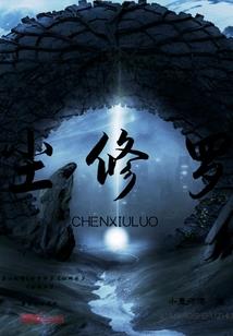 万物衍道
