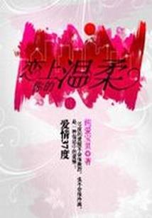 爱成百丈蔷薇