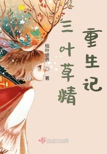 小城妖事