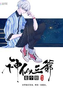 快穿之自力更生