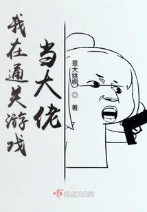 末世里的丧尸领主