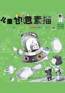 三界天传说
