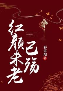 梦断山河
