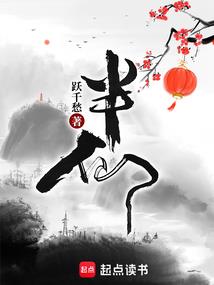 穿越完美无量天尊