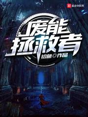 我和男主是死对头