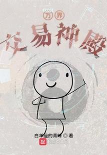 狂野萌妃：腹黑世子追妻忙