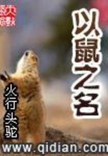 天残灭神