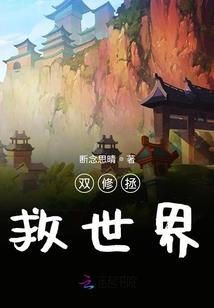 异界之火影传说