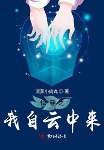 异世传说之一代剑仙