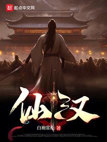 天元战记
