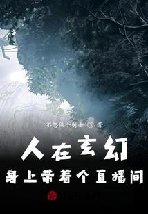 她们的系统有问题