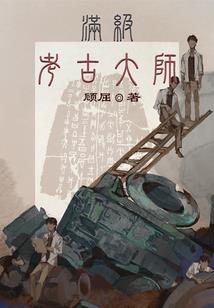 百祖争鸣