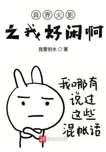 斗罗，我跑到别的世界开挂