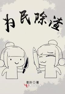 逍遥记之芙蓉