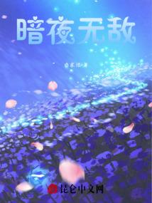 地球人入侵