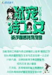 网游之权掌天下