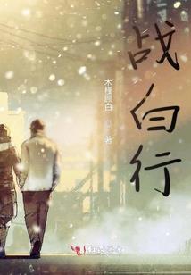 那些爱情花不开