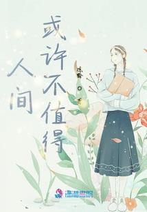 长生伪道