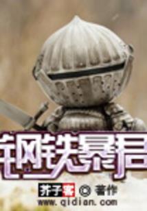 优秀的你和蠢蠢的我